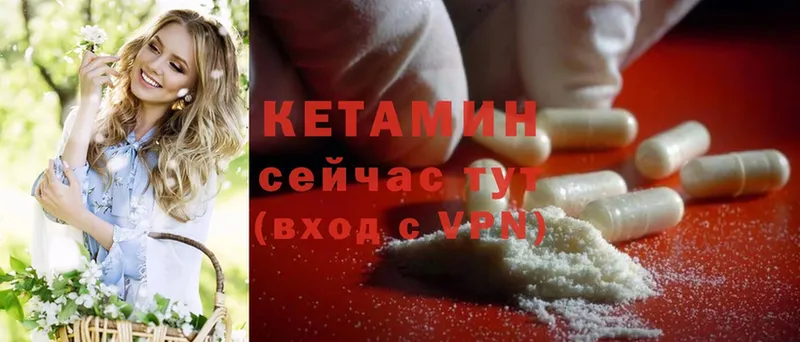 Кетамин ketamine  Гусев 