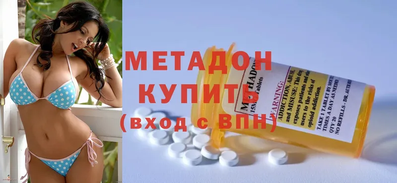 где можно купить   Гусев  МЕТАДОН methadone 